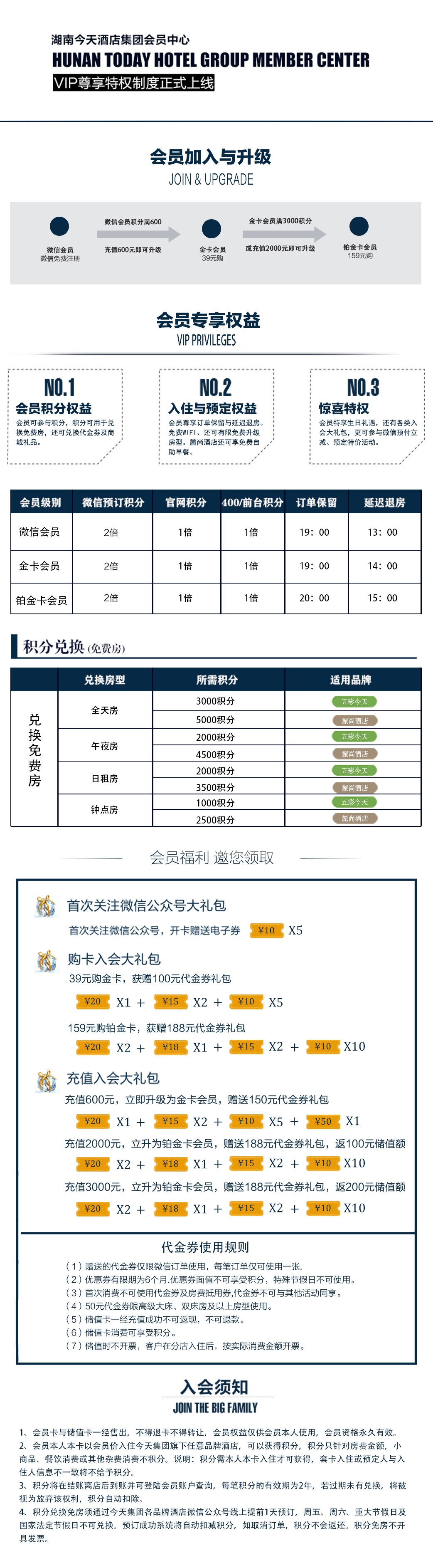 五彩今天酒店官網(wǎng),酒店預(yù)訂,長沙酒店,湖南酒店預(yù)訂